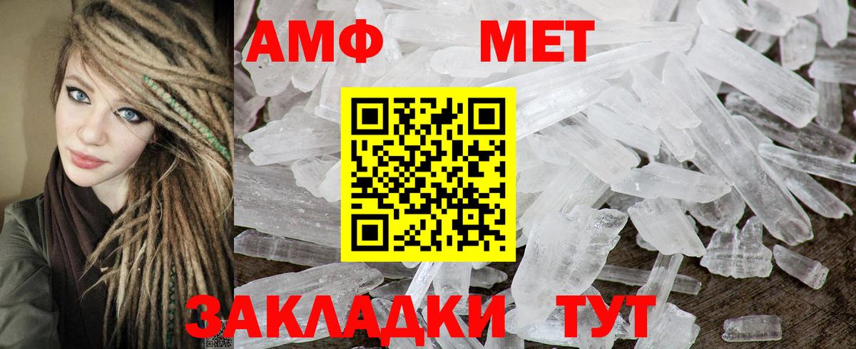 Одинцово  АМФЕТАМИН  Вход с VPN  Amphetamine  Amphetamine Premium 
