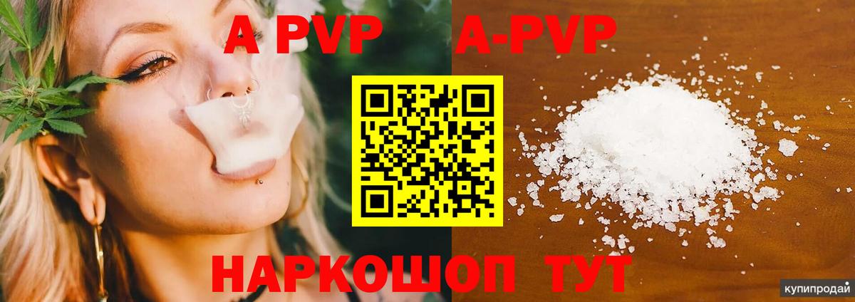 Alfa_PVP  Вход с VPN  Alfa_PVP крисы CK  Одинцово  А ПВП СК  Alpha-PVP VHQ 
