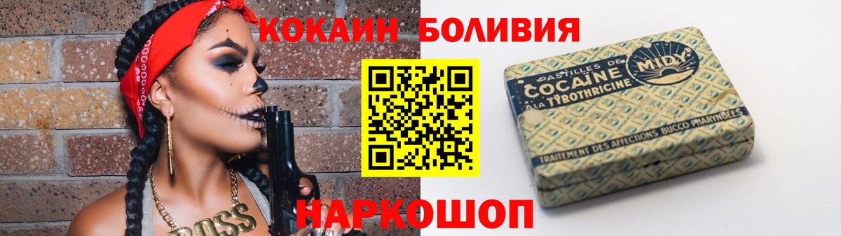 КОКАИН FishScale Одинцово