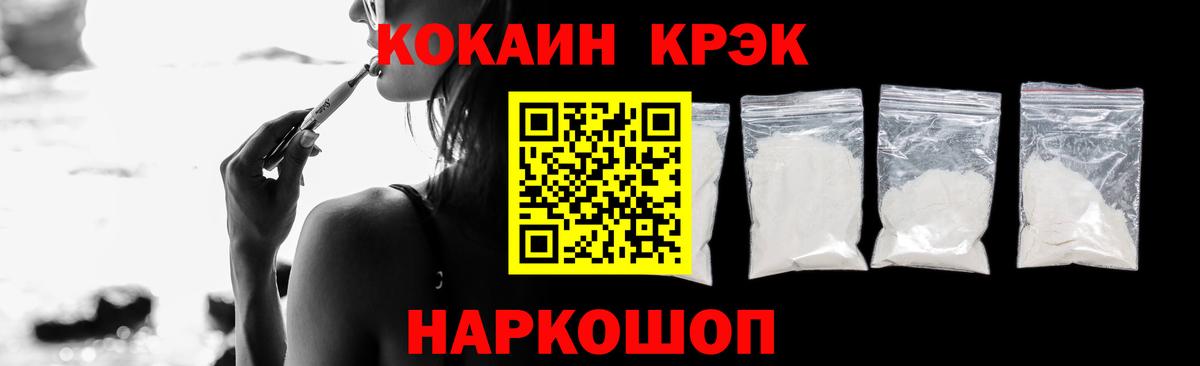 где купить наркоту  Кокаин  Вход с VPN  COCAIN Fish Scale  Cocaine Колумбийский  Одинцово 