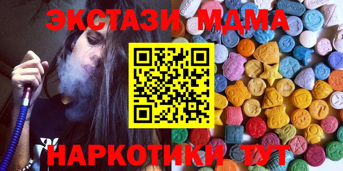Одинцово  ЭКСТАЗИ  Вход с VPN  ЭКСТАЗИ VHQ 