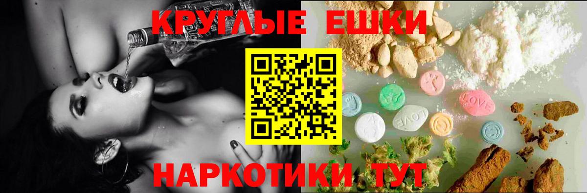 Ecstasy круглые Одинцово
