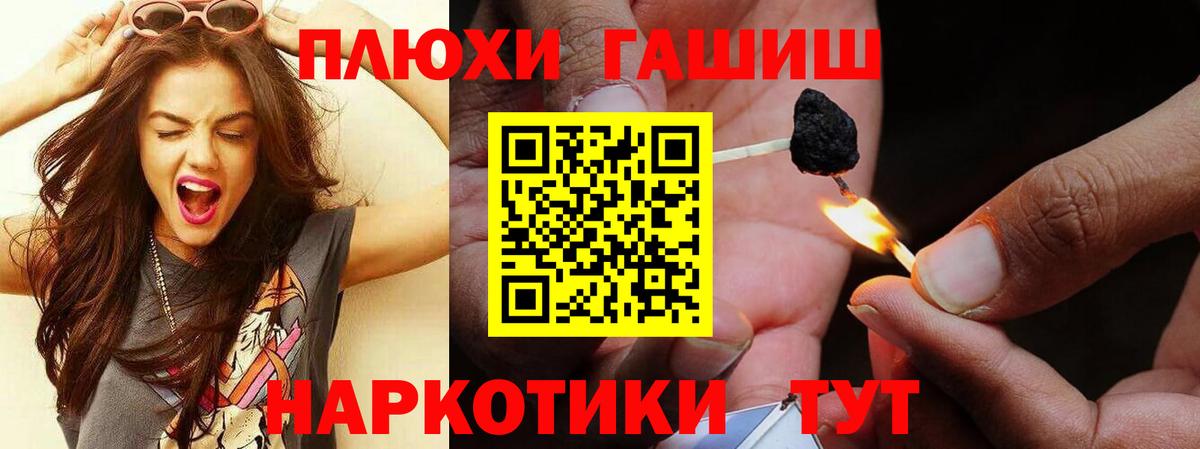 ГАШИШ Изолятор  Вход с VPN  ГАШ хэш  Гашиш  Одинцово 