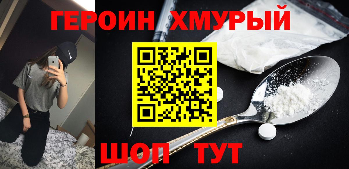 Мефедрон Одинцово