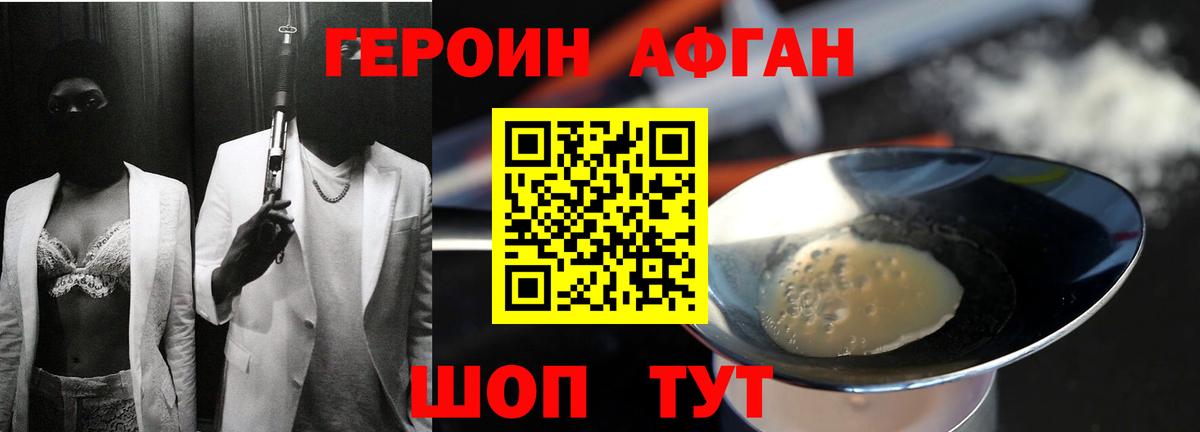 Героин хмурый  ГЕРОИН  Одинцово  Вход с VPN 