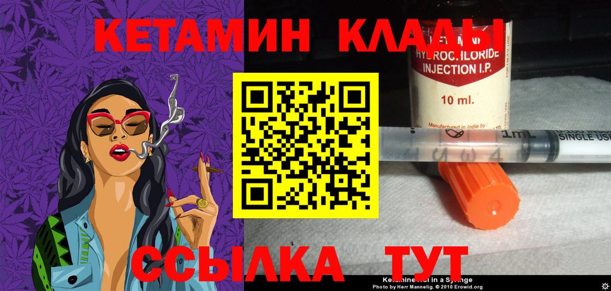 КЕТАМИН ketamine Одинцово