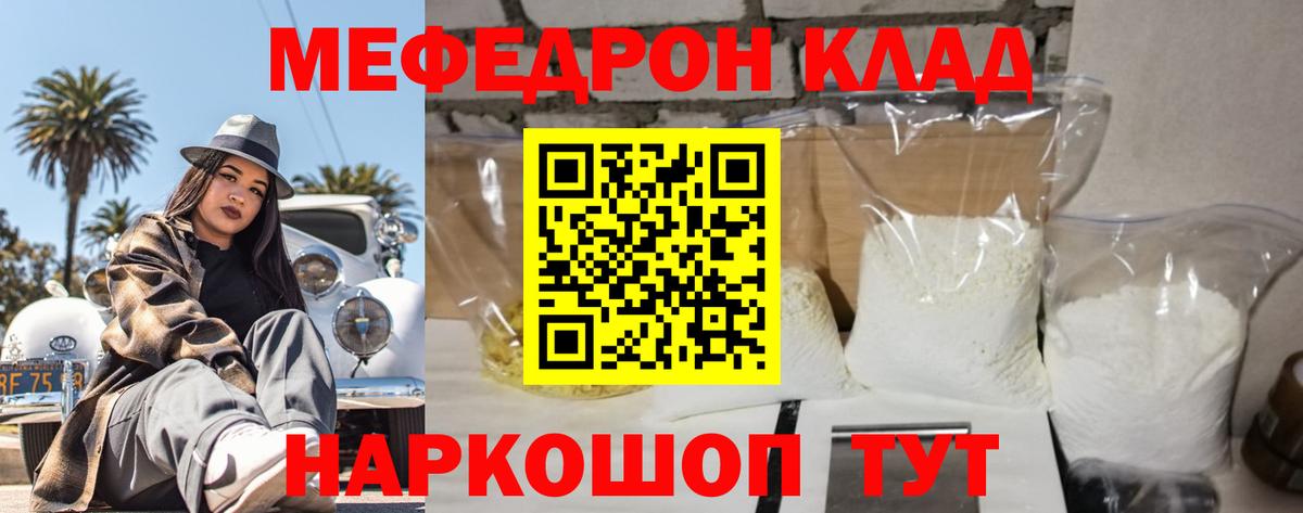 Одинцово  МЯУ-МЯУ мяу мяу  Мефедрон  Вход с VPN  Меф mephedrone 