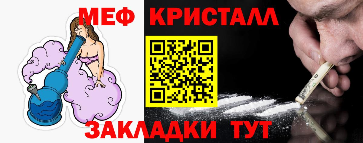 Меф кристаллы Одинцово