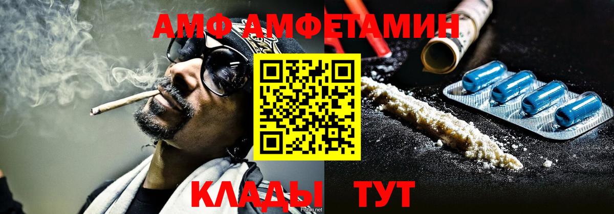 Одинцово  МЕТАМФЕТАМИН  Вход с VPN  МЕТАМФЕТАМИН Декстрометамфетамин 99.9% 