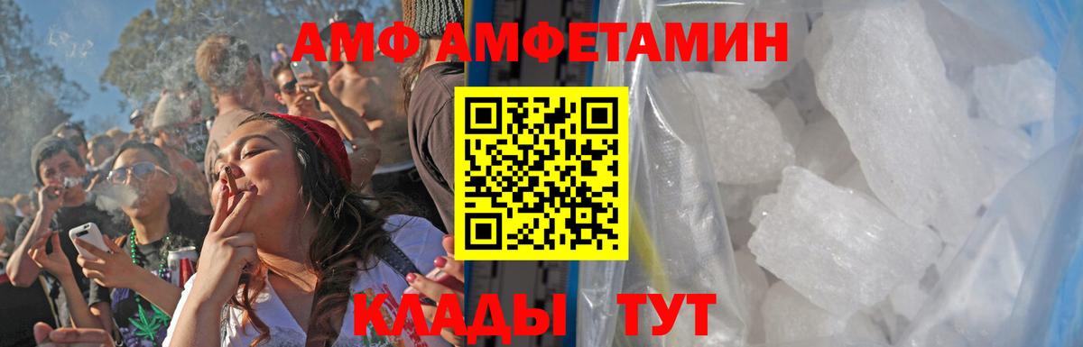 МЕТАМФЕТАМИН Methamphetamine Одинцово
