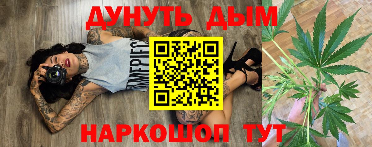 Бошки Шишки SATIVA & INDICA Одинцово