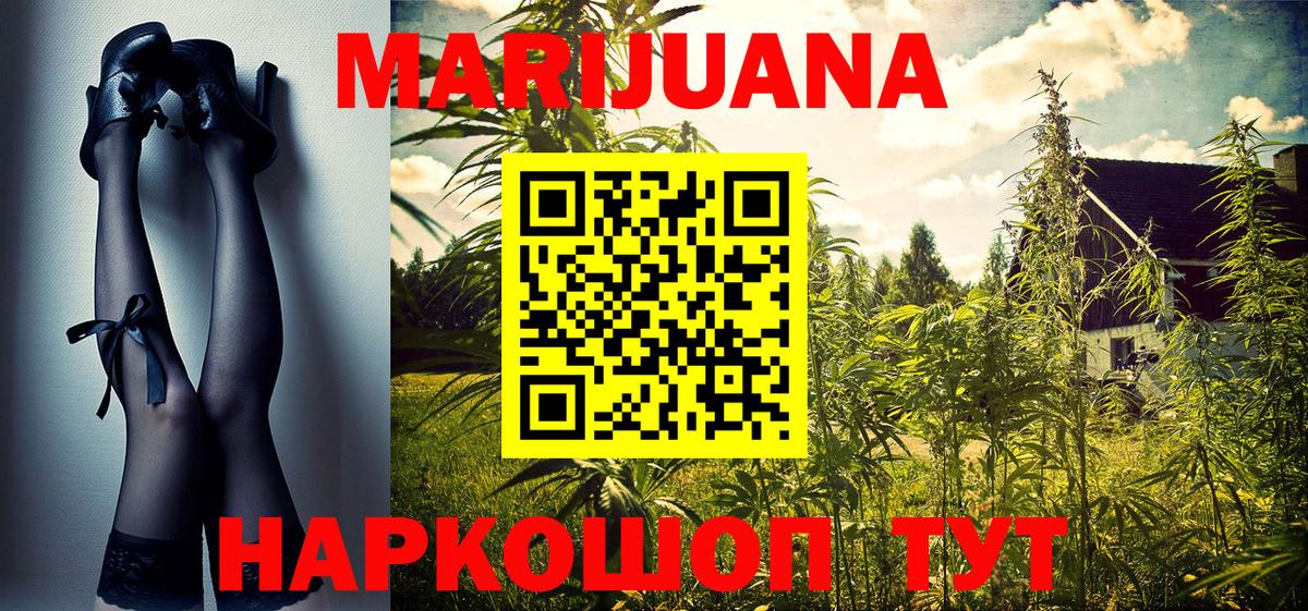 Каннабис тримм  Вход с VPN  Бошки Шишки THC 21%  Одинцово  Марихуана план 